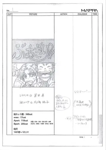 ?! 1화 콘티 설정 자료 207장