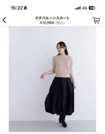 내추럴 뷰티 베이직 스커트 바닥 벌룬 스커트 블랙