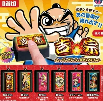 요시무네 뮤직 푸시 버튼 마스코트 6종 컴플리트 세트