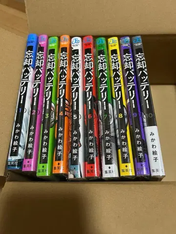 새상품 미사용 망각 배터리 1-10권 세트 + 한정판 특전 종이 봉투