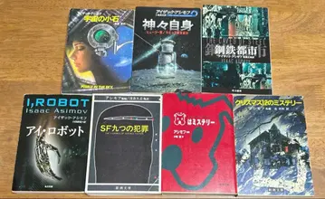 아시모프의 7권