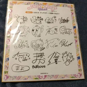 마츠오카 나나세 사인 색지 디어 스테이지 후지사키 아야네 네모토 나기