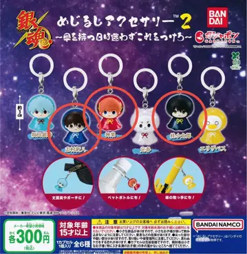 은혼 메지루시 액세서리