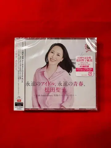 영원한 아이돌, 영원한 청춘, 마츠다 세이코 45주년 기념반 (4CD)