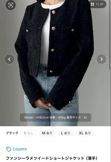 [ Louere ] 팬시 라메 트위드 숏 자켓 L 사이즈