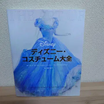 디즈니 코스튬 대전