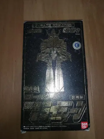 GA-09RG 초합금 골드 DX 용사 라이딘 복각판 한정품