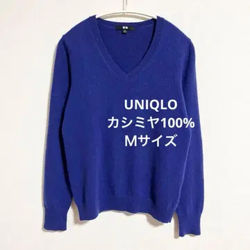 유니클로 캐시미어 100% V넥 스웨터  블루 M