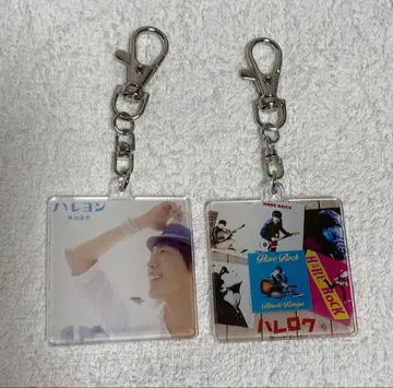 팝업 스토어 하레욘 카미야 히로시 키링 2개 (하레욘 하레로쿠)