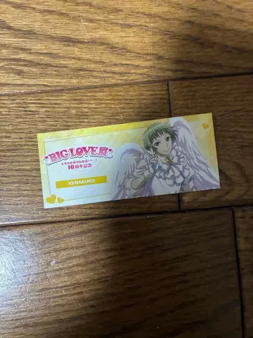 미남 고등학교 지구 방위부 BIGLOVE전 입장 특전 나루코 이오