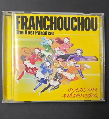 좀비랜드 사가 유메긴가 파라다이스 프랑슈슈