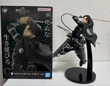 진격의 거인 리바이 아커만 제일복권 피규어