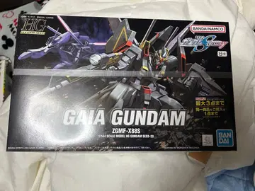HG 가이아 건담 하이 그레이드