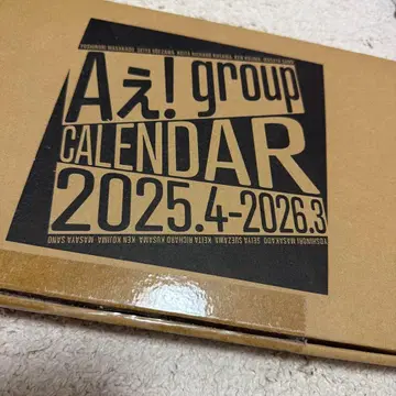 A! group 달력 2025-2026