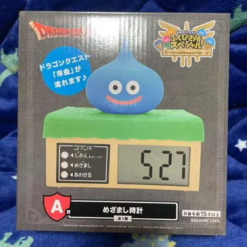 드래곤 퀘스트 복권 A상 알람 시계