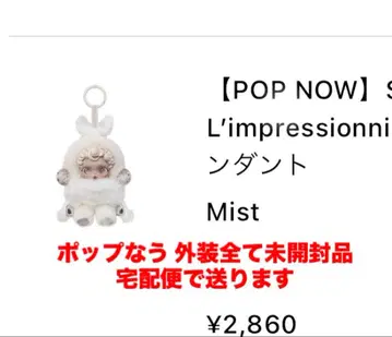 스컬 팬더 미스트