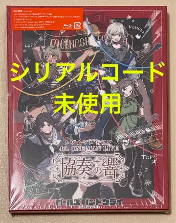 토게나시 토게아리 걸즈 밴드 클라이 4th 협주곡의 울림 시리얼 미사용