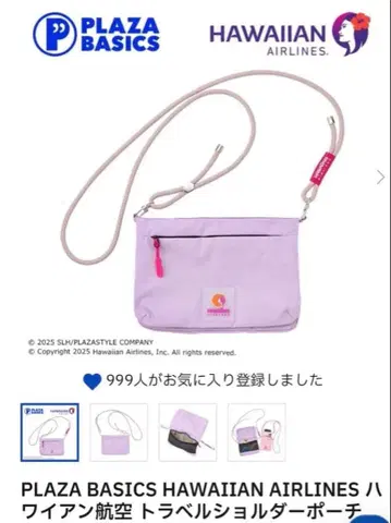 PLAZA 하와이안 항공 트래블 숄더 파우치 하와이안 에어라인