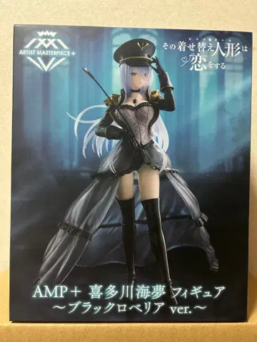 [ 미개봉 새상품 ] 그 옷 갈아입히기 인형은 사랑을 한다 키타가와 마린