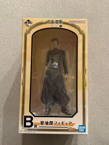 제일복권 주술회전  B상 게토 스구루 피규어 jujutsu kaisen
