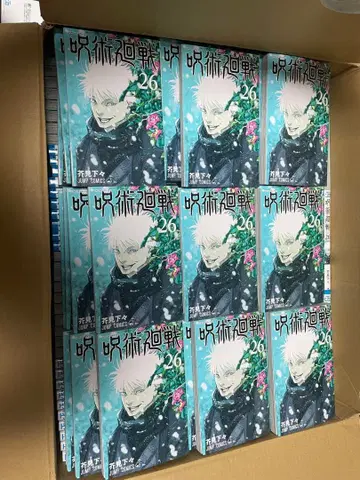 주술회전 26권 100권 세트