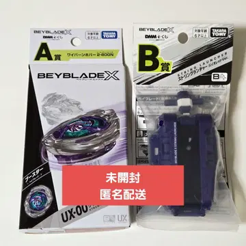 [미개봉 새상품] 베이블레이드 X A상 와이번 호버 B상 스트링 런처