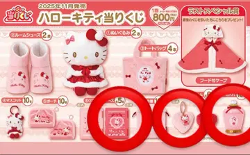 헬로키티 뽑기 3세트