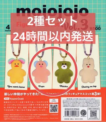 mojojojo 피규어 마스코트 Vol.3 2종 세트