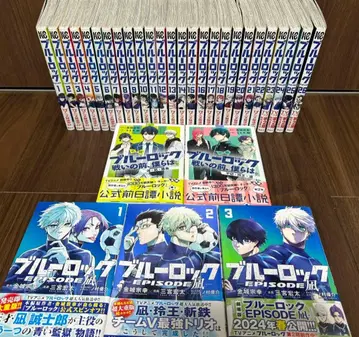 블루 록 1~26권 에피소드 나기 1~3권 소설 1,2권