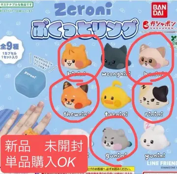 zeroni   반지 낱개 판매용