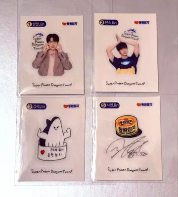 [ 익명 배송 ] 동원참치 진 스티커 티브티브1235 세트