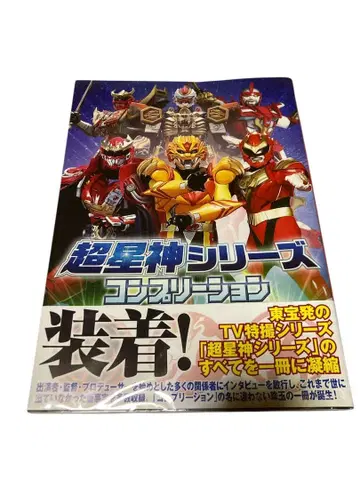 초성신 시리즈 컴플리테이션