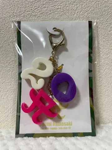 하마사키 아유미 트러블 투어 키링