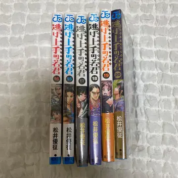 도망치는 재능의 젊은 군주