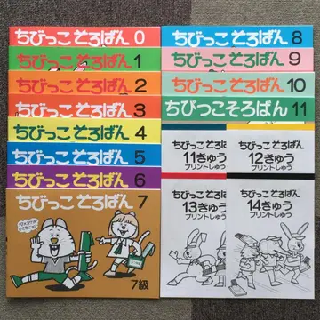치비코소로반 0~11 전권 12권 + 프린트 모음 4권 세트