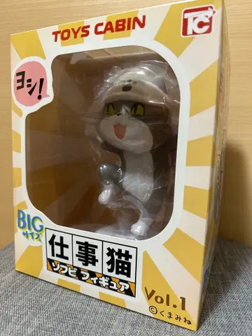 일하는 고양이 소프트 비닐 피규어 요시!
