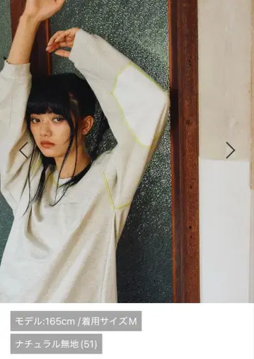 니코앤드 엘르 보 패치 플러피 스무스 풀오버 내추럴 무지 L