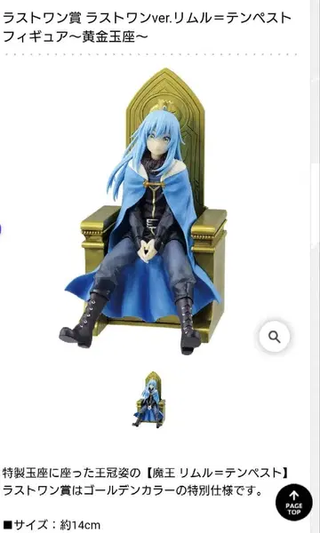 전생했더니 슬라임이었던 건에 대하여 1번 복권 라스트 원