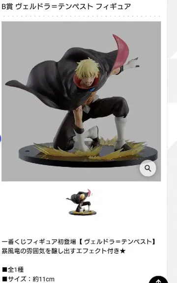 전생했더니 슬라임이었던 건에 대하여 1번 복권 B상