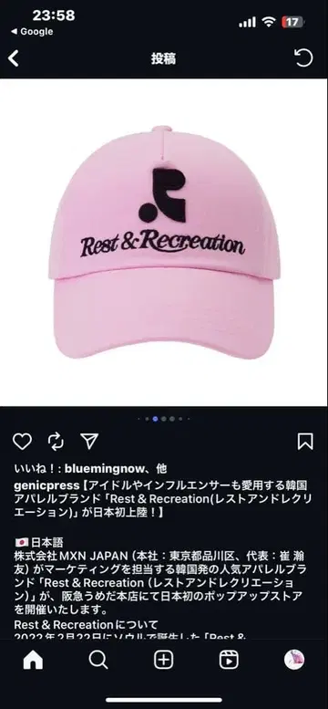 Rest & Recreation 핑크 캡 M 사이즈