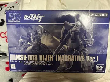 HG 디제 내러티브 ver 하이 그레이드
