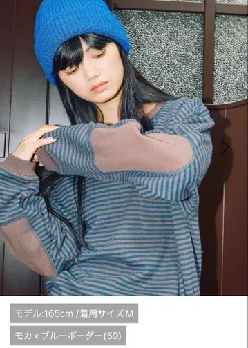 니코앤드 엘르 보더 패치 플러피 스무스 풀오버 모카 x 블루 L