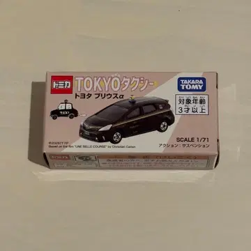 토미카 TOKYO 택시 도요타 프리우스 알파 기무라 타쿠야
