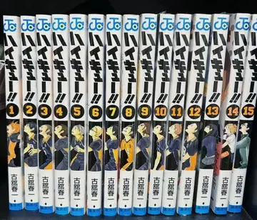 하이큐!! 후루다테 하루이치 1~15권 세트