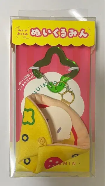 OZaKKa 오잣카 인형 싸개 누이쿠루민 피자