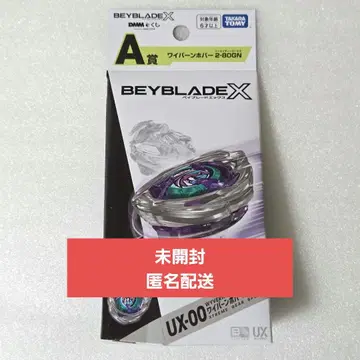 [미개봉 새상품] 베이블레이드 X A상 와이번 호버 1