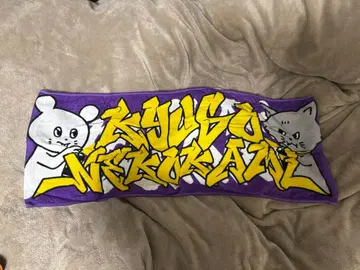 큐소네코가미 타월