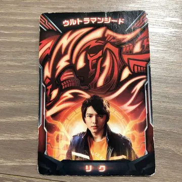 아사쿠라 리쿠 울트라맨 지드 레어 울트라 액세스 카드 하마다 타츠오미