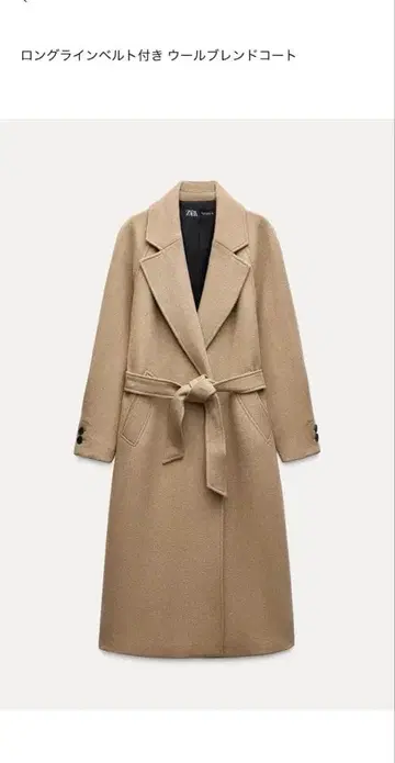 [ ZARA ] 베이지 롱 코트 울 블렌드