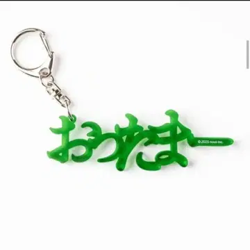 오다기리 히로 ENERGETIC MONSTER 오타마-의 키링 1개
